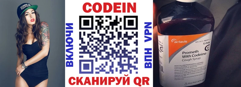 Кодеин Purple Drank  Жердевка 