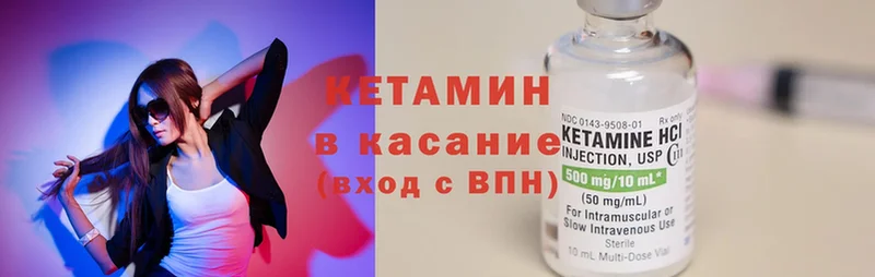 Кетамин ketamine  как найти закладки  кракен зеркало  Жердевка 