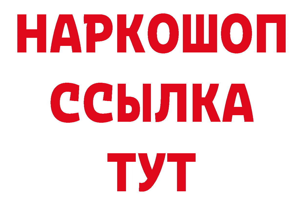 КЕТАМИН VHQ рабочий сайт нарко площадка гидра Жердевка